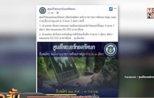 กองทัพบกประกาศรับสมัครนักรบไซเบอร์