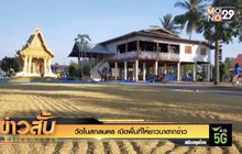 วัดในสกลนคร เปิดพื้นที่ให้ชาวนาตากข้าว