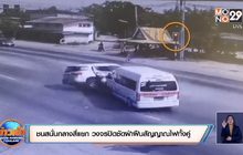 ชนสนั่นกลางสี่แยก วงจรปิดชัดฝ่าฝืนสัญญาณไฟทั้งคู่