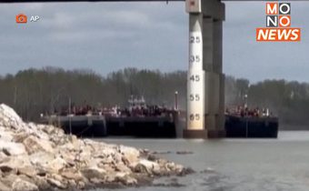 “สหรัฐฯ” ผวาอีก! รีบปิดถนนด่วน หลังเรือชนตอม่อสะพานในโอคลาโฮมา
