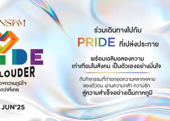 ไอคอนสยาม จุดประกายสีรุ้งริมเจ้าพระยา ฉลอง Pride Month จัดแคมเปญ ‘ICONSIAM PRIDE OUT LOUDER 2025’ ยก Pride Icons – ดันกระแส Y Series เติมเต็มความหลากหลายตลอดเดือนมิถุนายน