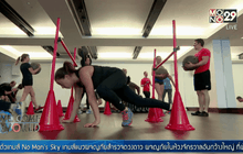 เทรนด์ออกกำลังกายใหม่