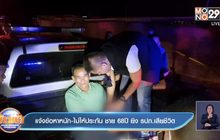 แจ้งข้อหาหนัก-ไม่ให้ประกัน ชาย 68ปี ยิง รปภ.เสียชีวิต
