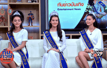 3 สาวงามจากเวที “นางสาวไทย 2559”