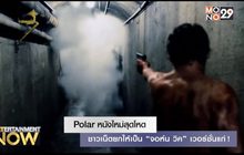 Polar หนังใหม่สุดโหด ชาวเน็ตยกให้เป็น “จอห์น วิค” เวอร์ชั่นแก่!