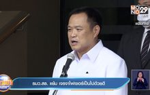 รมว.สธ. แย้ม เจรจาไฟเซอร์เป็นไปด้วยดี