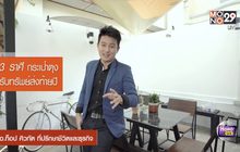 3 ราศีกระเป๋าตุงรวยส่งท้ายปี