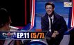 THE CHOICE THAILAND เลือกได้ให้เดต EP.11 [5/7]