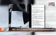 Motion News Break 2 (11-04-59)