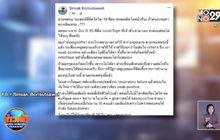 หมอสุดช้ำ โดน รพ.ให้หยุดยารักษาโควิด