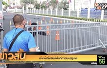 เจ้าหน้าที่เคลียร์พื้นที่ทำเนียบรัฐบาล