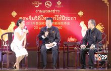 ททท. แถลงจัด “ตรุษจีนวิถีไทย เก๋ไก๋ปีระกา 2560”  25 – 29 ม.ค.นี้ ที่สวนลุมพินี