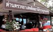 คุมเข้มลักลอบลำเลียงยาเสพติดช่วงสงกรานต์