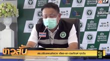 สธ.ปรับแผนสำรวจ เตียง-ยา-เวชภัณฑ์ ทุกวัน