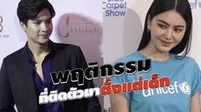 Gossip 29 EP.161 เผยพฤติกรรมที่ติดตัวมาตั้งแต่เด็กของเหล่าซุปตาร์