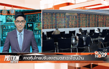 Motion News Break 2 (14-09-59)