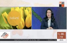 เช็คดวงรายสัปดาห์ 26-30 มีนาคม