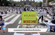 สถานการณ์ไวรัสโควิด-19 ในต่างประเทศ 30-09-63