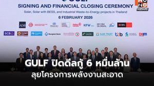 GULF ระดมกู้ 6 หมื่นล้าน ลุยพลังงานสะอาด