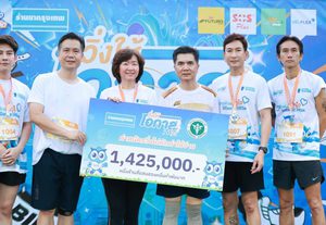 “ร้านยากรุงเทพ” เดินหน้าจัดงาน “วิ่งให้โอกาส 2026” รวมพลังนักวิ่งสายบุญ ส่งต่อชีวิต มอบรายได้ช่วยห้องฉุกเฉิน รพ.สระบุรี