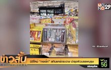 มิติใหม่ “กงเต๊ก” สกินแคร์กระดาษ บำรุงผิวบรรพบุรุษ