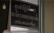 รวบแก๊งอ้าง “พล.อ.ประวิตร” บีบสรรพากรอนุมัติงบ 23 ล้าน