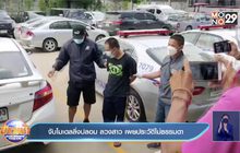 จับโมเดลลิ่งปลอม ลวงสาว เผยประวัติไม่ธรรมดา