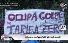 สร้างสนามกอล์ฟโอลิมปิกผิดกม.ในบราซิล