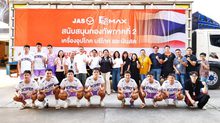 “JAS-JTS-MONO” ผนึกกำลังส่งใจสู่ชายแดนไทย ส่งมอบเครื่องอุปโภค-บริโภค และมอบเงินสนับสนุนกองทัพภาคที่ 2