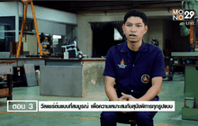 Five minutes Bighero : ภุชงค์ ตอนที่ 3/5