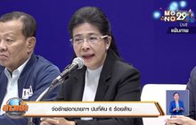 จ่อซักฟอกนายกฯ ปมที่ดิน 6 ร้อยล้าน