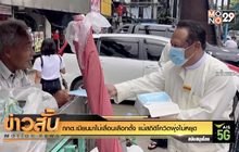 กกต.เมียนมาไม่เลื่อนเลือกตั้ง แม้สถิติโควิดพุ่งไม่หยุด