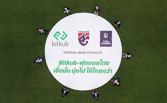 “ส.ลูกหนัง” ปัดข่าว “บิทคับ” เปลี่ยนคนทำทีม ยู-19