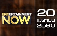 Entertainment Now 20-04-60
