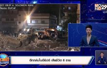 ตึกถล่มในอียิปต์ เสียชีวิต 6 ราย