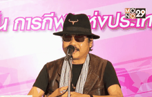 กกท.ดึง “แอ๊ด คาราบาว” ร้องเพลง Good Spirit