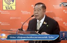 “บิ๊กป้อม”ย้ำไม่รู้รายละเอียดเรื่องนายกฯลงนามคำสั่ง”บิ๊กโจ๊ก”