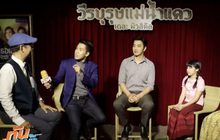 เจษฎาพาลุย : วีรบุรุษแม่น้ำแคว เดอะมิวสิคัล ตอนที่ 2