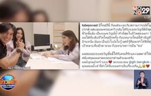 “ต๊ะ บอยสเก๊าท์” ประกาศข่าวดี ขึ้นแท่นคุณพ่อป้ายแดง