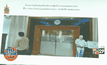 ตั้งกรรมการสอบใช้งบ 16.5 ล้าน ปรับโฉมห้องผู้ว่าฯ กทม.