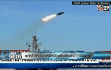 เกาหลีเหนืออาจปล่อยขีปนาวุธจากเรือดำน้ำได้ภายใน 5 ปี