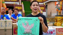 “บุ๋ม ปนัดดา” รับผ้ายันต์ “หลวงพ่อวราห์” แจกทหารแนวหน้าเพิ่มขวัญกำลังใจ