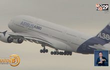 “แอร์บัส” เตรียมยุติการผลิตเครื่องบินรุ่น A380