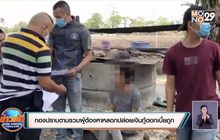 กองปราบตามรวบผู้ต้องหาหลอกปล่อยเงินกู้ดอกเบี้ยถูก