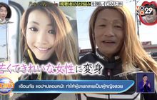 เตือนภัย แอปฯปลอมหน้า ทำให้ผู้ชายกลายเป็นผู้หญิงสวย