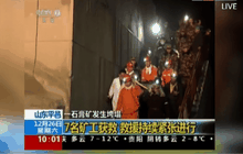 จีนเร่งช่วยชีวิตคนงานเหมือง