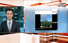 มีรายงาน ฮ.ตกในจังหวัดกาญจนบุรี