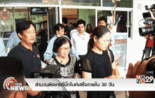 สำนวนยิงชายขี่บิ๊กไบค์เสร็จภายใน 30 วัน