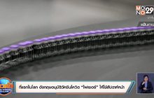 ที่แรกในโลก อังกฤษอนุมัติวัคซีนโควิด “ไฟเซอร์” ให้ใช้สัปดาห์หน้า