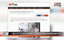 Motion News Break 3 (19-02-59)